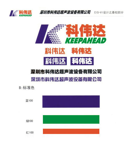深圳市91香蕉APP下载免费版超声波设备有限公司